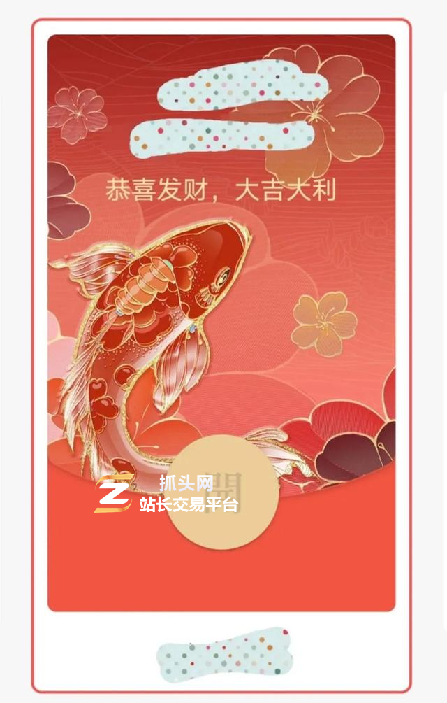 警惕！已经有人上当了！这类微信红包封面别碰