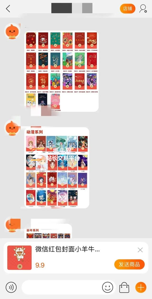 警惕！已经有人上当了！这类微信红包封面别碰