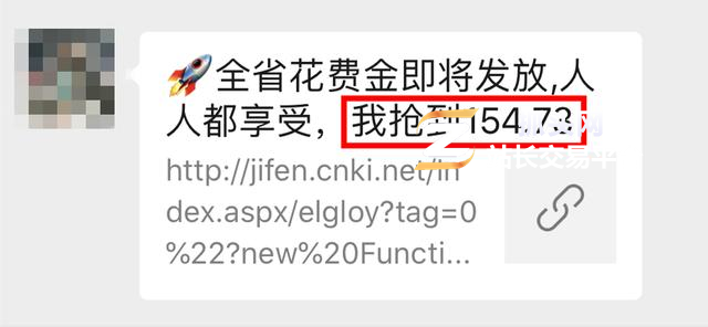 警惕！已经有人上当了！这类微信红包封面别碰