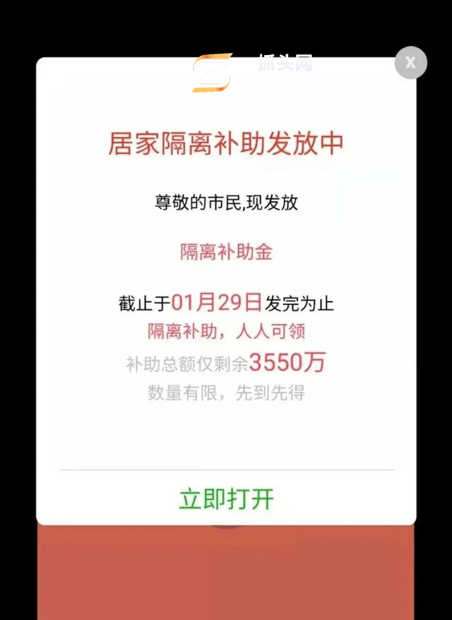 警惕！已经有人上当了！这类微信红包封面别碰