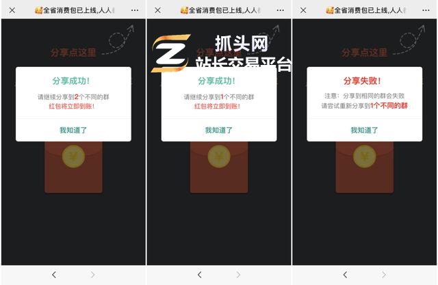 警惕！已经有人上当了！这类微信红包封面别碰