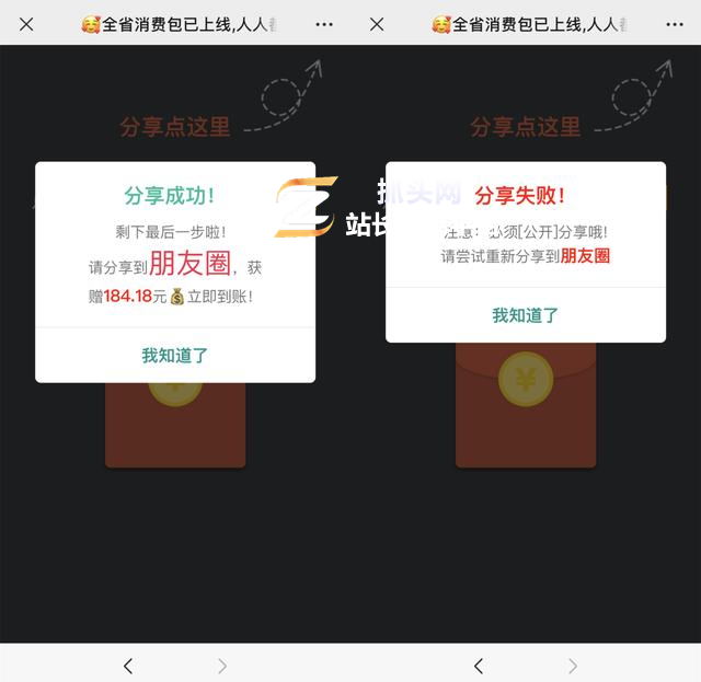 警惕！已经有人上当了！这类微信红包封面别碰