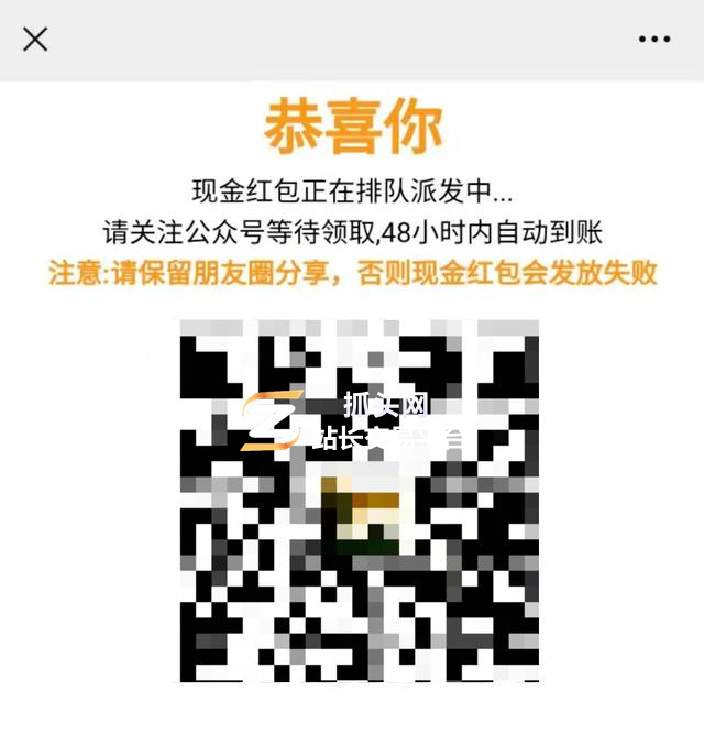 警惕！已经有人上当了！这类微信红包封面别碰