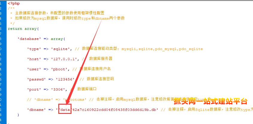pbootcms模板如何做好安全防护