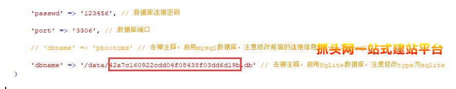 pbootcms模板如何做好安全防护