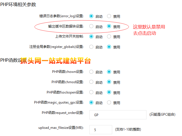 PbootCMS网站在阿里云虚拟主机上验证码不显示原因